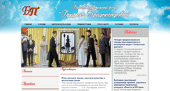 Desktop Screenshot of fond-bud.info
